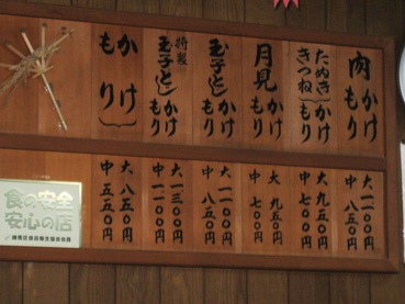 大助うどん13