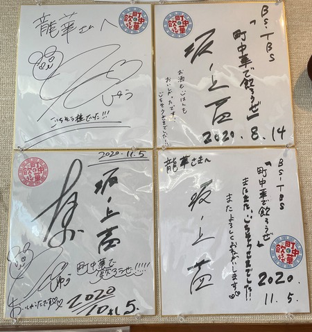 下町っ子の上の空 吉祥寺
