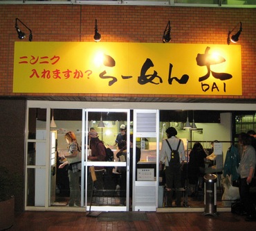 ラーメン大1