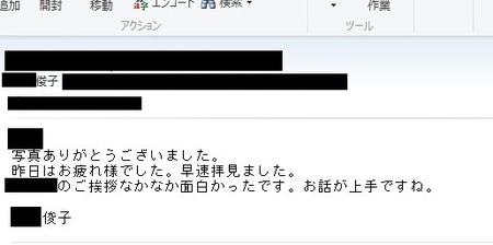 batu家家系図 (2)