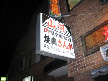 山河1