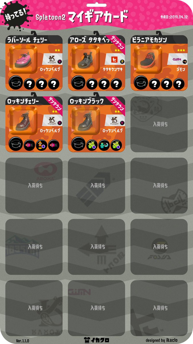スプラ 時間に間に合わずにすみません また機会がありましたらお願いしたいです スプラトゥーンまとめ スプラ 時間に間に合わずにすみません また機会がありましたらお願いしたいです スプラトゥーンまとめ