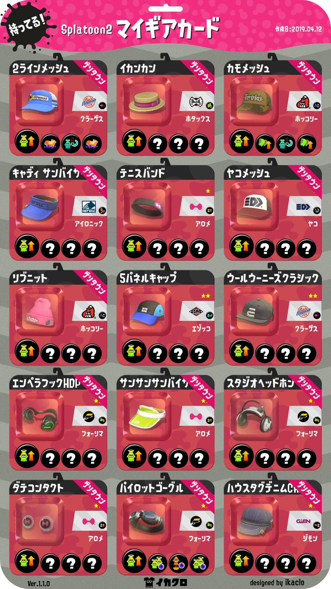 スプラ 時間に間に合わずにすみません また機会がありましたらお願いしたいです スプラトゥーンまとめ スプラ 時間に間に合わずにすみません また機会がありましたらお願いしたいです スプラトゥーンまとめ