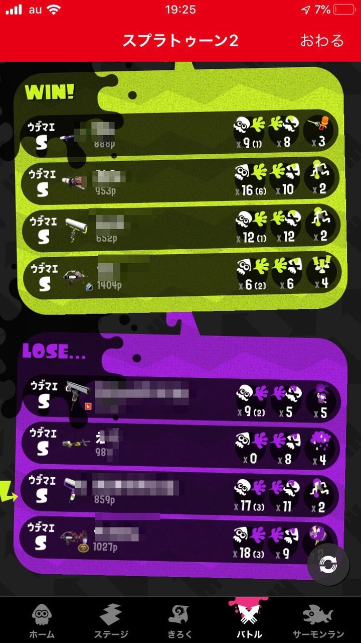 スプラ ガチマッチの順番って勝率順だよね スプラトゥーンまとめ スプラ ガチマッチの順番って勝率順だよね スプラトゥーンまとめ