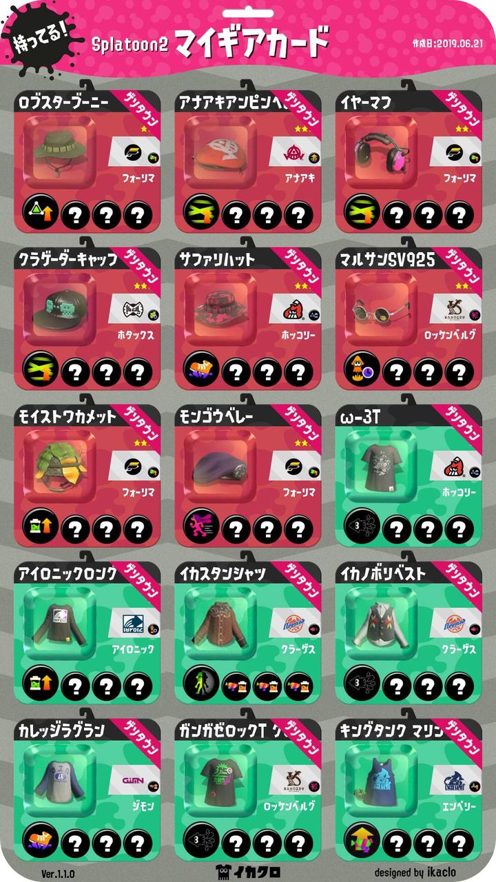 スプラ アナアキオンブレネル イカダッシュ速度アップ スプラトゥーンまとめ