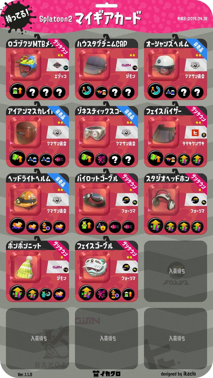 スプラ 頭は何被って行けばよいでしょうか スプラトゥーンまとめ