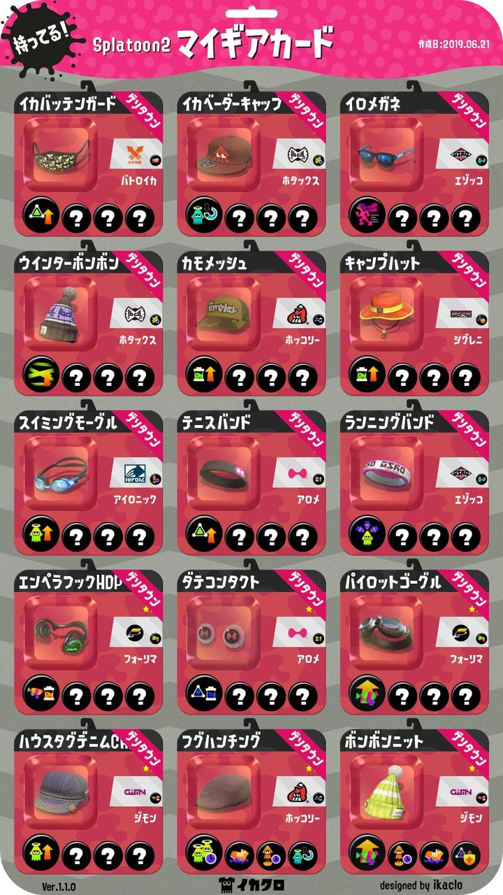 スプラ アナアキオンブレネル イカダッシュ速度アップ スプラトゥーンまとめ