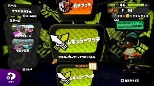 スプラトゥーン攻略まとめ
