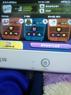 スプラトゥーン攻略まとめ