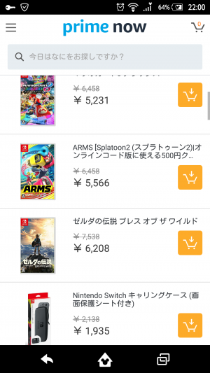 スプラトゥーン攻略まとめ