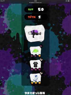 スプラトゥーン攻略まとめ