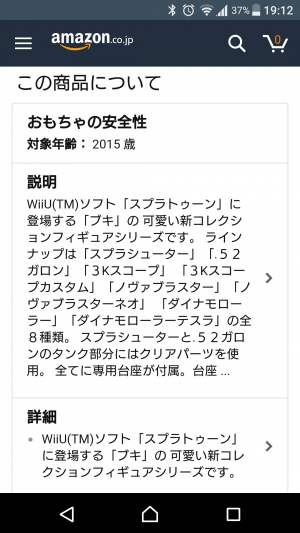 スプラトゥーン攻略まとめ