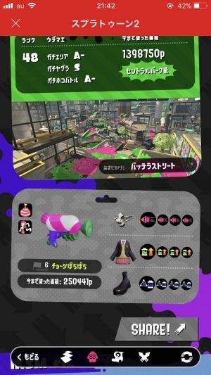 スプラトゥーン攻略まとめ
