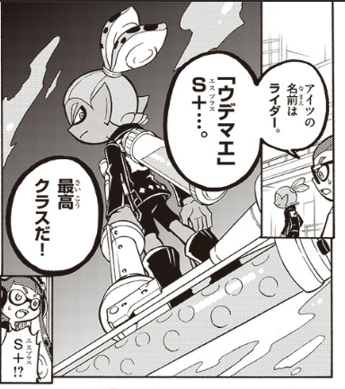 Splatoon ライダーさん馬鹿にしてんの スプラトゥーン超速まとめ Splatoon ライダーさん馬鹿にしてんの スプラトゥーン超速まとめ