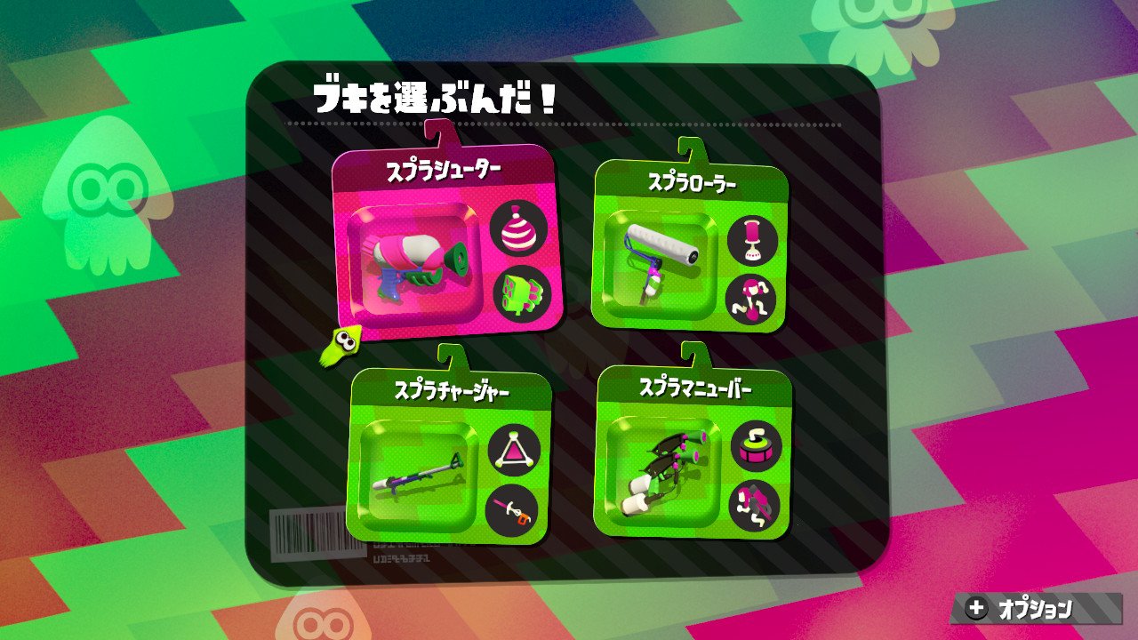 スプラトゥーン2試射会体験レポートvol1 スプラトゥーン武器研究所