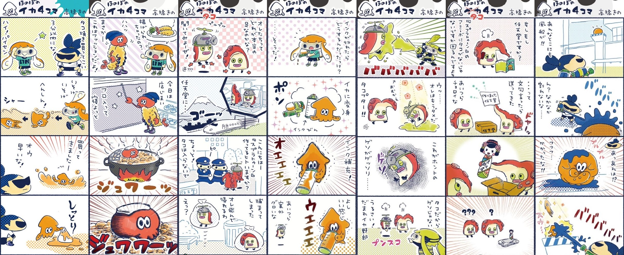 スプラトゥーン だいぶ前に要望があったのでまとめた スプラトゥーン攻略ちゃんねる