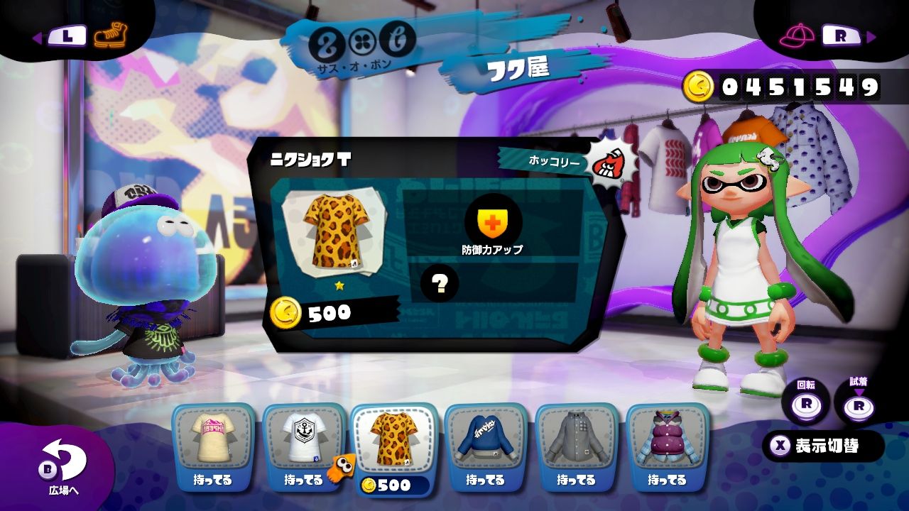 スプラトゥーン やーっとニクショクt入荷しやがったかエチゼン Splatoon スプラトゥーン 情報まとめ