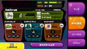 Splatoon(スプラトゥーン)まとめ速報