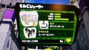 スプラトゥーンまとめ速報