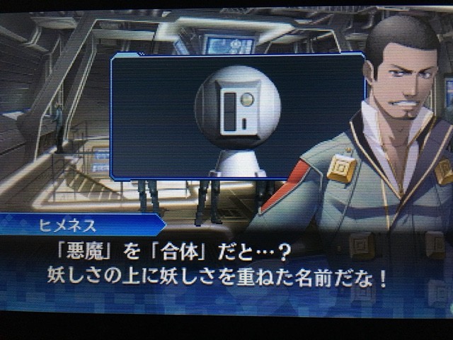 真 女神転生ディープストレンジジャーニー クリア 感想 ゲムアニパ日記