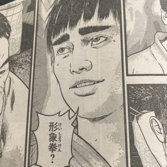 喧嘩稼業 68話 感想 ゲムアニパ日記