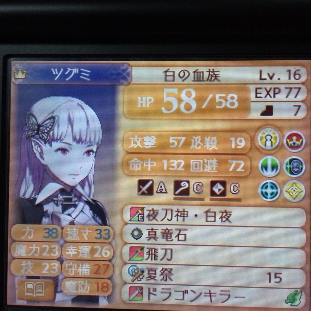 ファイアーエムブレムif 白夜王国 ノーマル カジュアル クリア 感想 ゲムアニパ日記