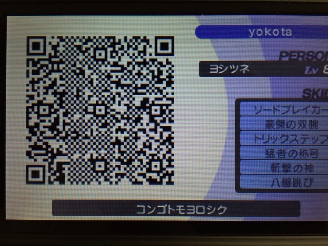 ペルソナq シャドウオブラビリンス クリア 感想 ゲムアニパ日記