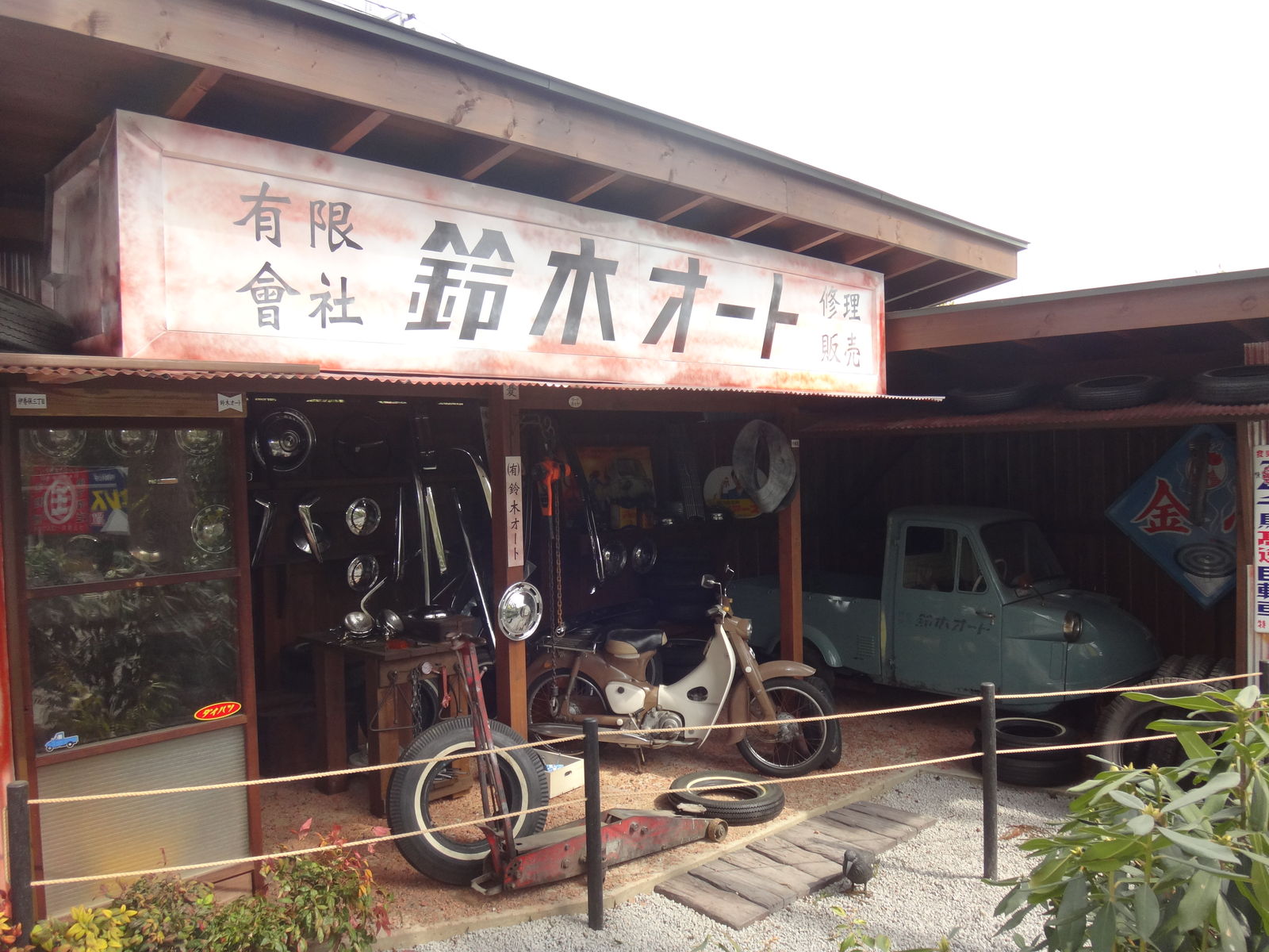 Always 三丁目の夕日 館長のひとりごと Always 三丁目の夕日 館長のひとりごと