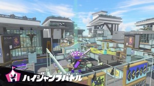 【スプラトゥーン3】ハイジャンプ祭りはどうなったん？