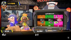 【スプラトゥーン3】愛圧勝じゃん