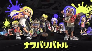 【スプラトゥーン3】ナワバリバトルにチャー担いでくるような性格の奴とスプラしたくねえ