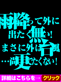 _雨割引2