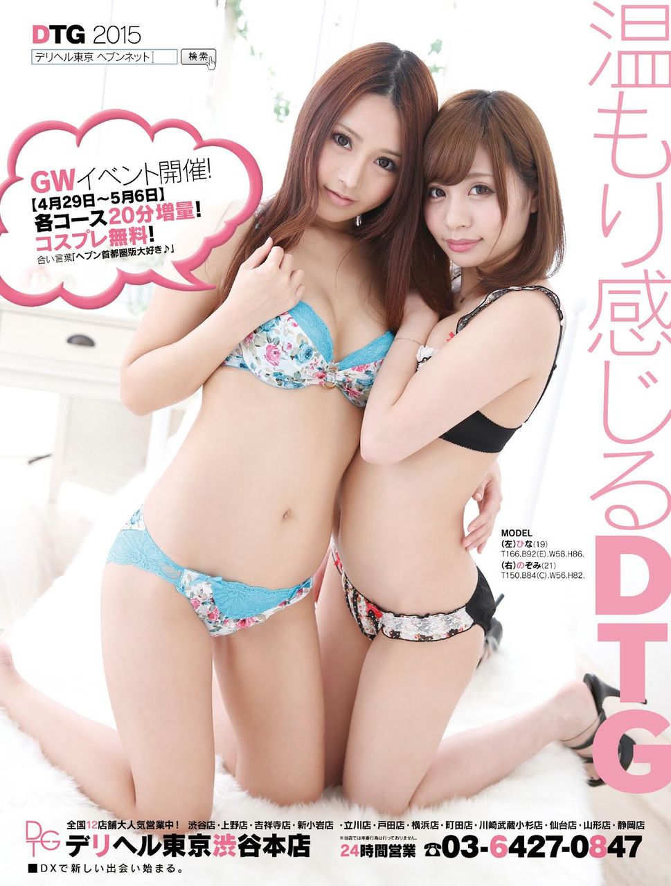 シティヘブン広告ヒストリー】過去のシティヘブン広告ヒストリー！デザイナーさん必見ですよー！デリヘル東京渋谷本店 : デリヘル東京渋谷本店田口ブログ