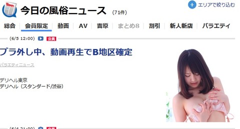20160606 会員おっぱい