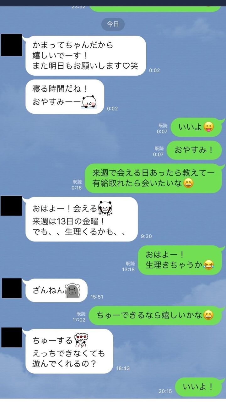 画像 人妻セフレとのラインを晒すj民wwww スーパーラッキー 画像 人妻セフレとのラインを晒すj民wwww スーパーラッキー