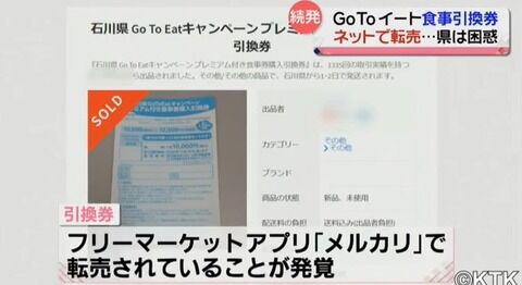 悲報 メルカリでいろんなものが転売されまくりで自治体などが激怒ｗｗｗｗｗｗｗ スーパーラッキー