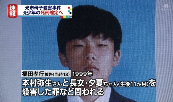 胸糞注意 少年 殺人 強姦 屍姦したけどドラえもんがなんとかしてくれると思った スーパーラッキー