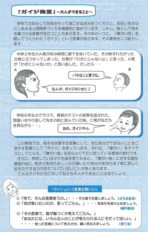 悲報 小学生の間で ガイジ が流行り問題に 責任取れよお前ら スーパーラッキー 悲報 小学生の間で ガイジ が流行り問題に 責任取れよお前ら スーパーラッキー