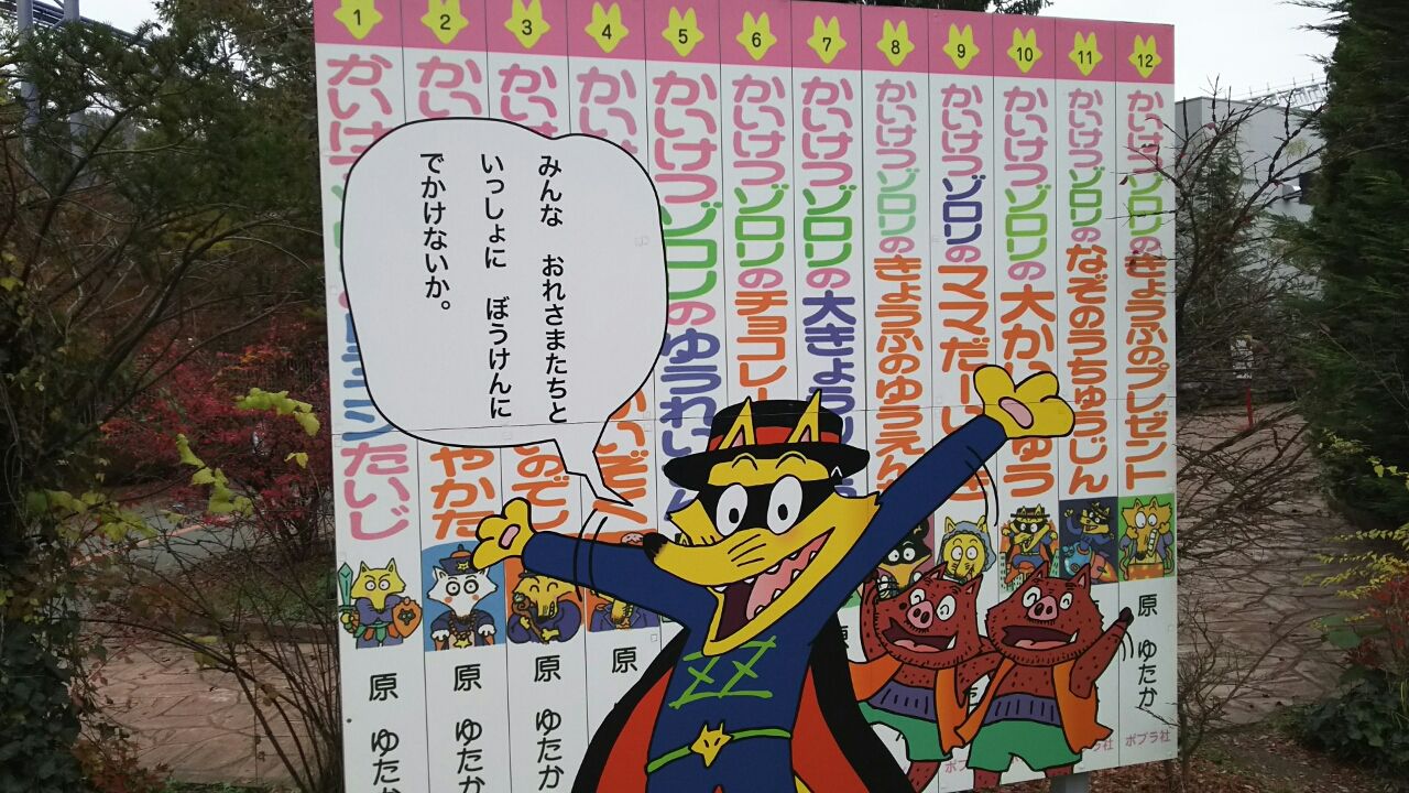 Day149 富士吉田市 1人で富士急ハイランドに行ってきたよ むしょくチャリダーz おら 日本一周した教員さなりてぇ Day149 富士吉田市 1人で富士急ハイランドに行ってきたよ むしょくチャリダーz おら 日本一周した教員さなりてぇ
