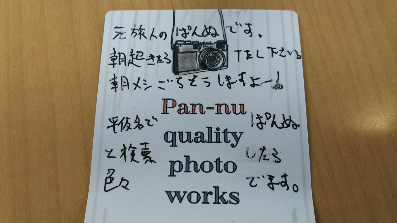 Day131 岡山県笠岡市 兵庫県相生市 ｉ 愛 会い むしょくチャリダーz おら 日本一周した教員さなりてぇ