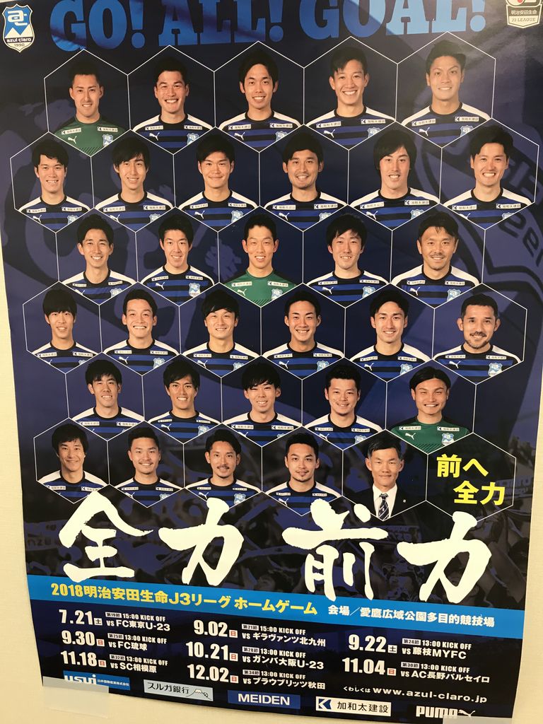 沼津にはアスルクラロがある スポーツ馬鹿一代 沼津にはアスルクラロがある スポーツ馬鹿一代