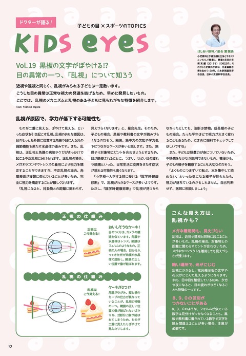 SPODY_vol20⑥