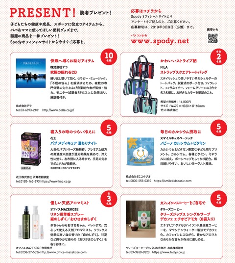 SPODY_vol20⑧