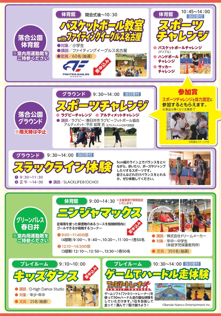 spofes2026_allpage_page-0002