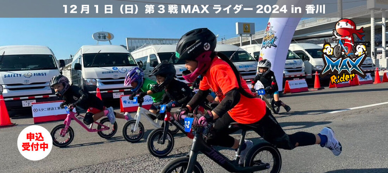 MAX¥é¥¤¥¿゙¡¼