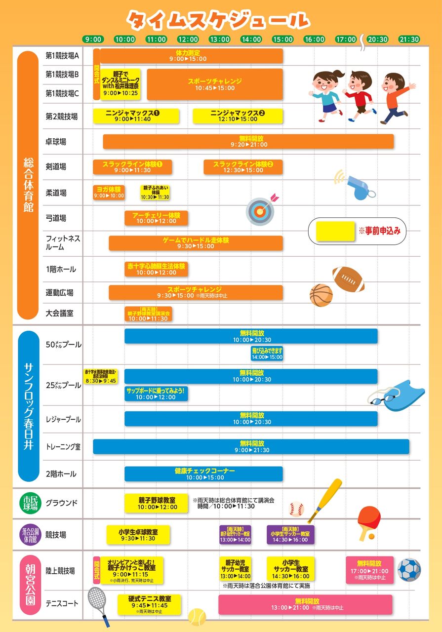 spofes2025_allpage_page-0005