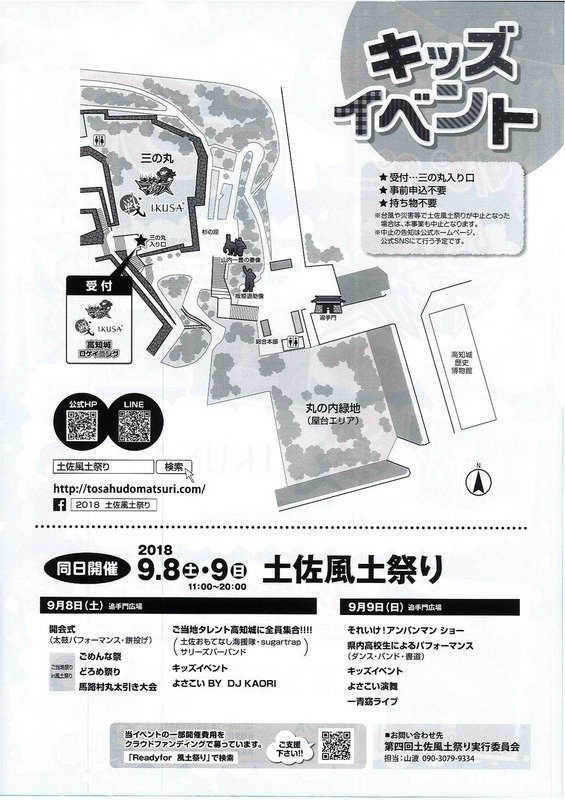 2018.9.8風土祭り2