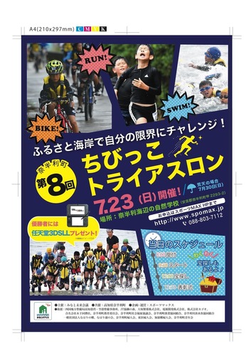 2017ちびトラ表