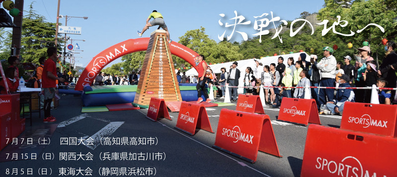 2018.7.7ジャンピング
