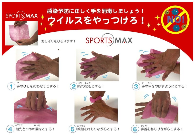 2020.5消毒の手順